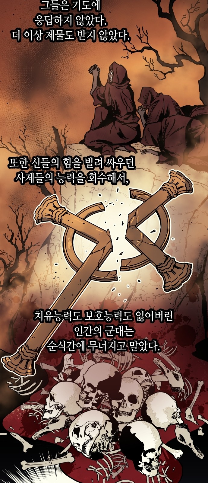79 페이지