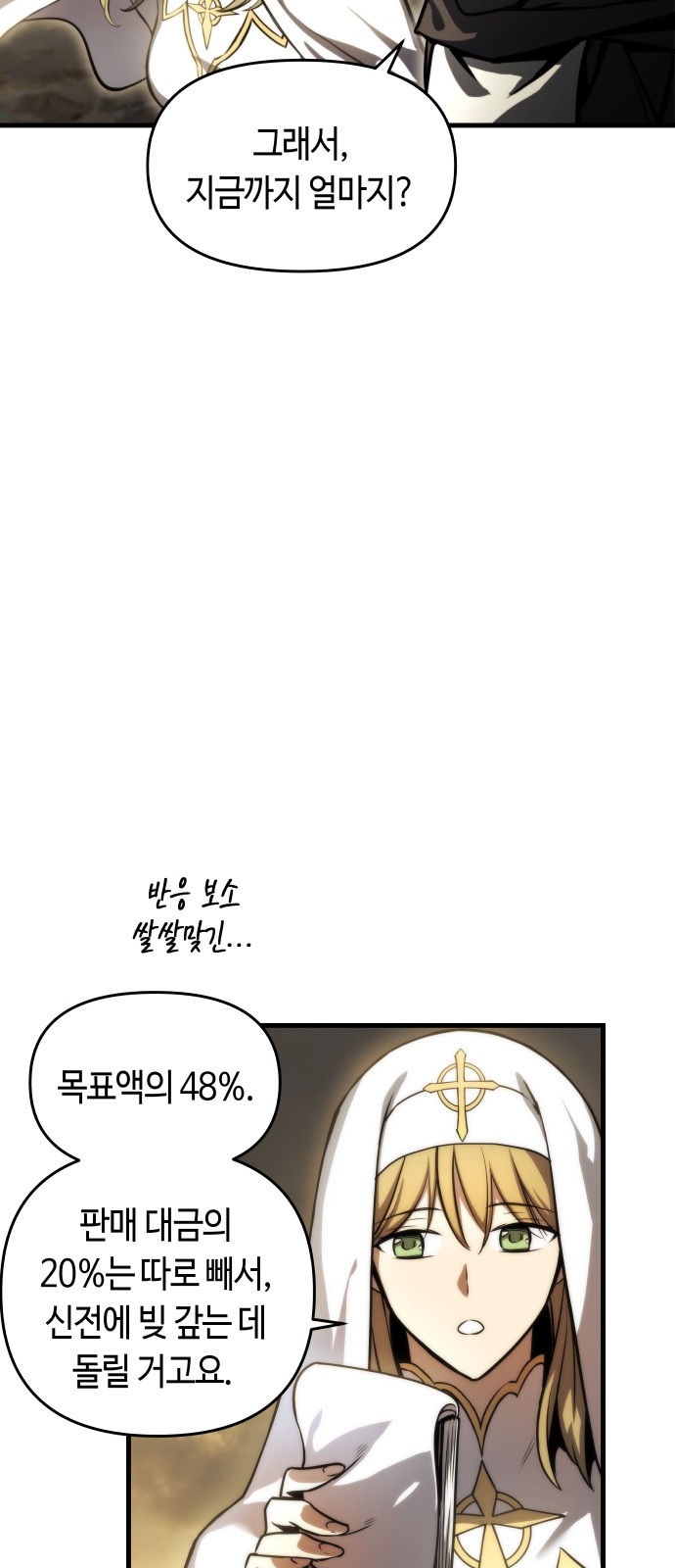 29 페이지