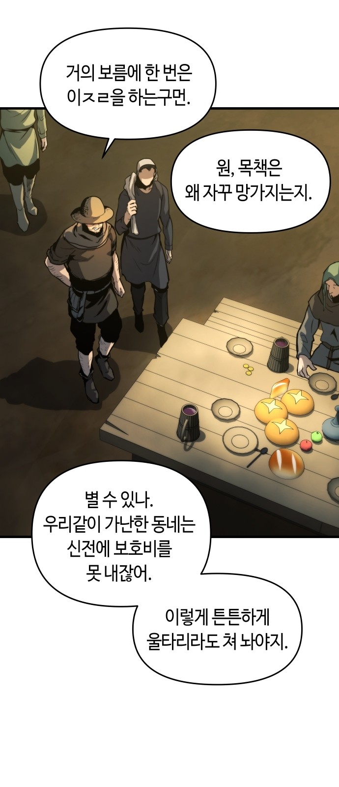 95 페이지