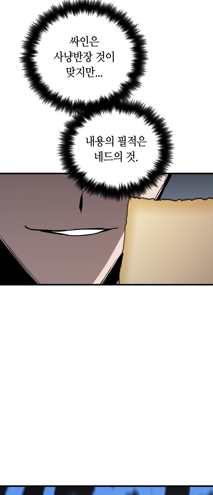 58 페이지