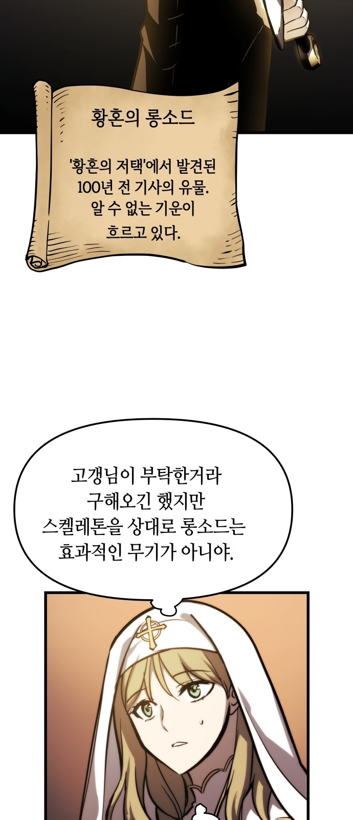 28 페이지