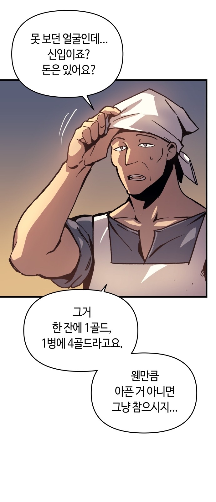 60 페이지