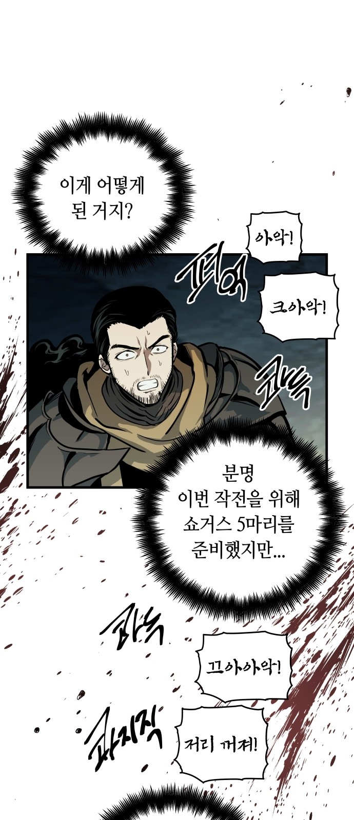 58 페이지