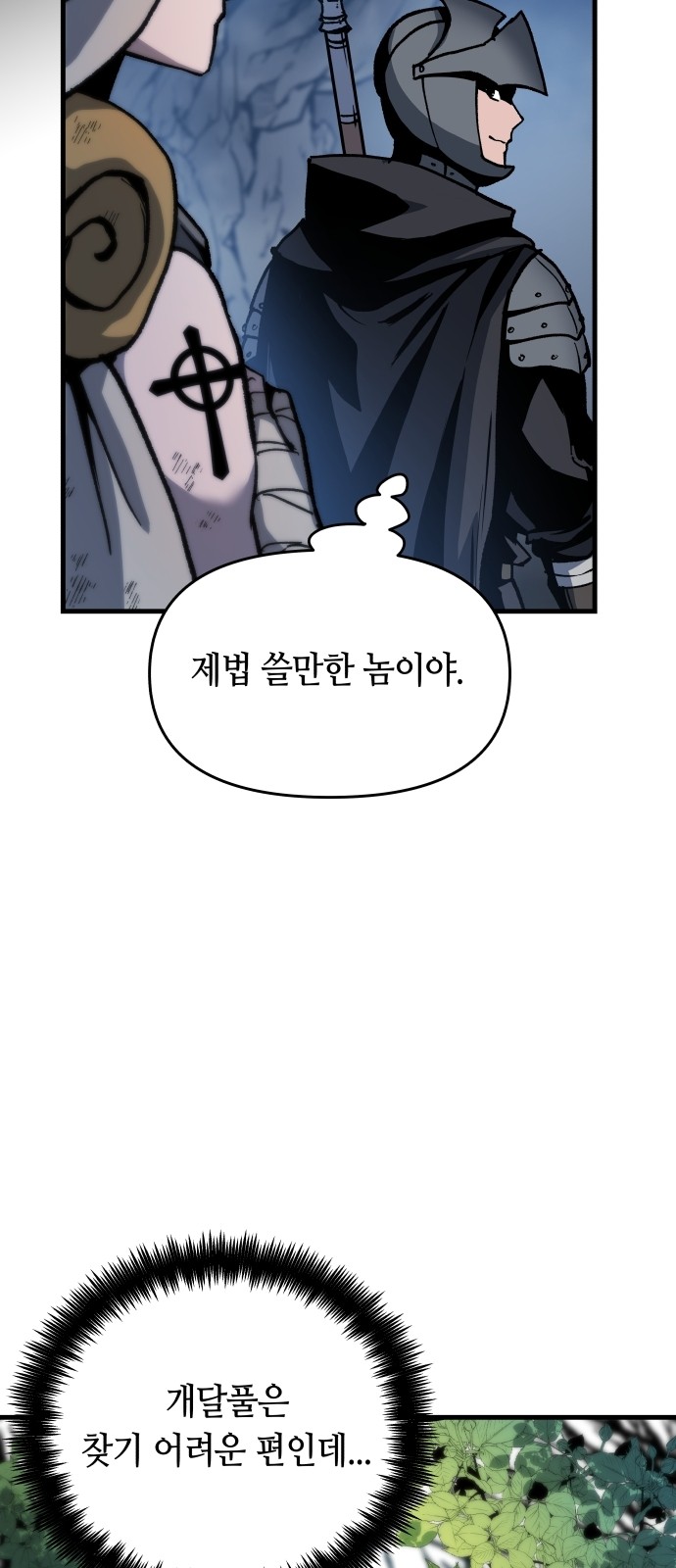 81 페이지