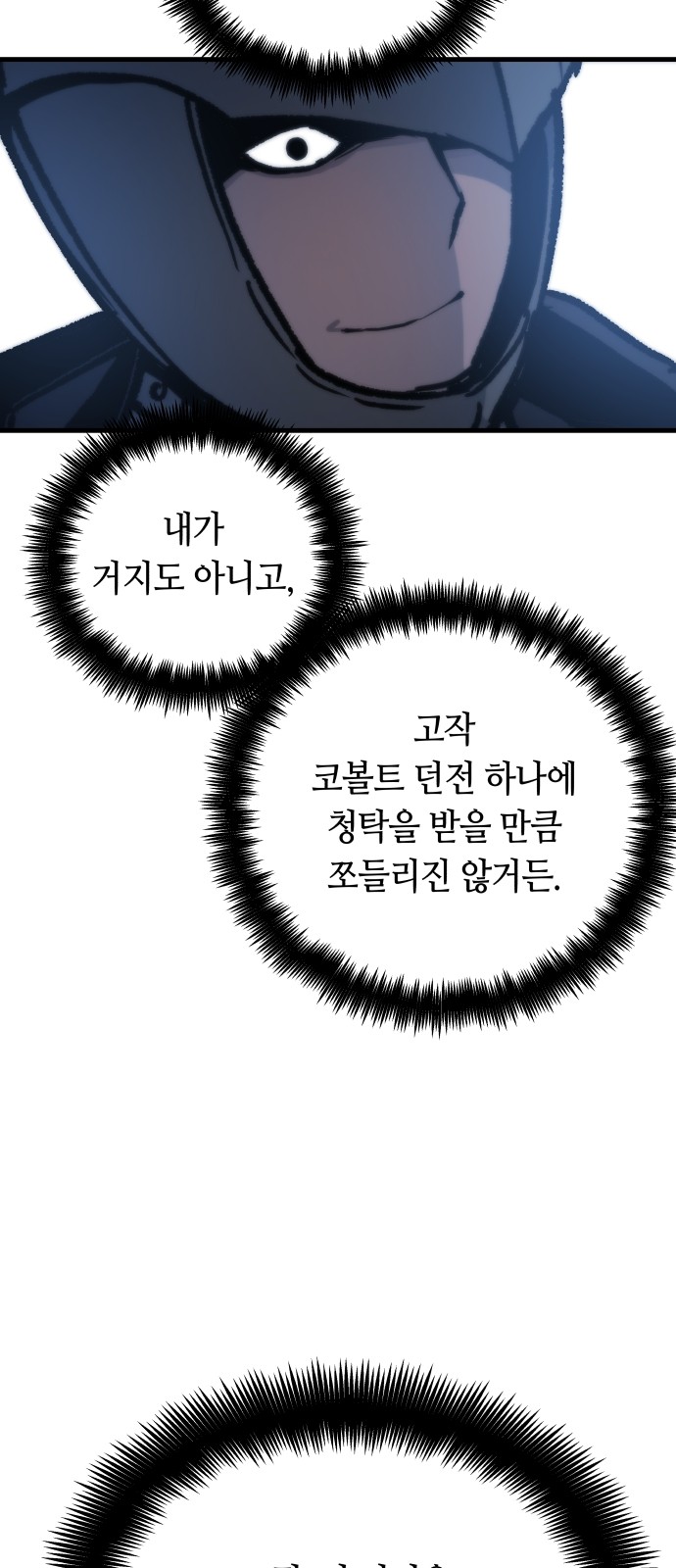 86 페이지