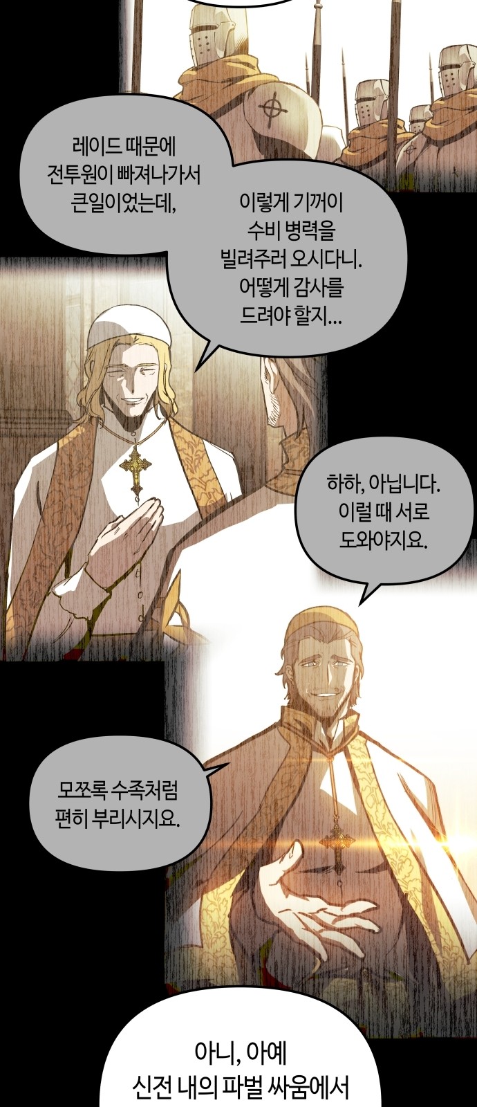 29 페이지