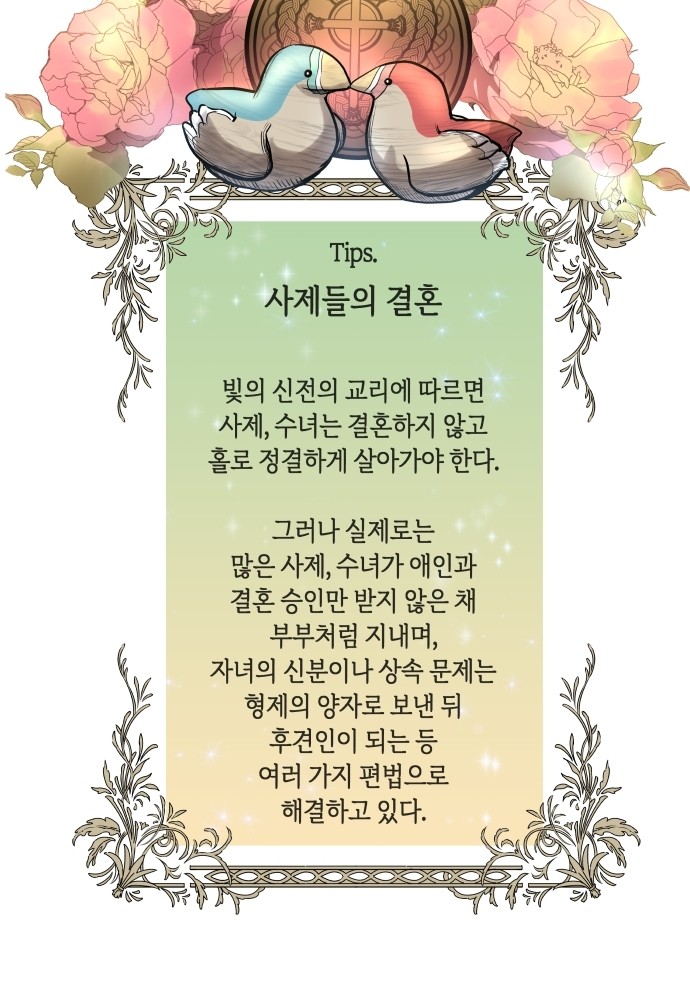 70 페이지