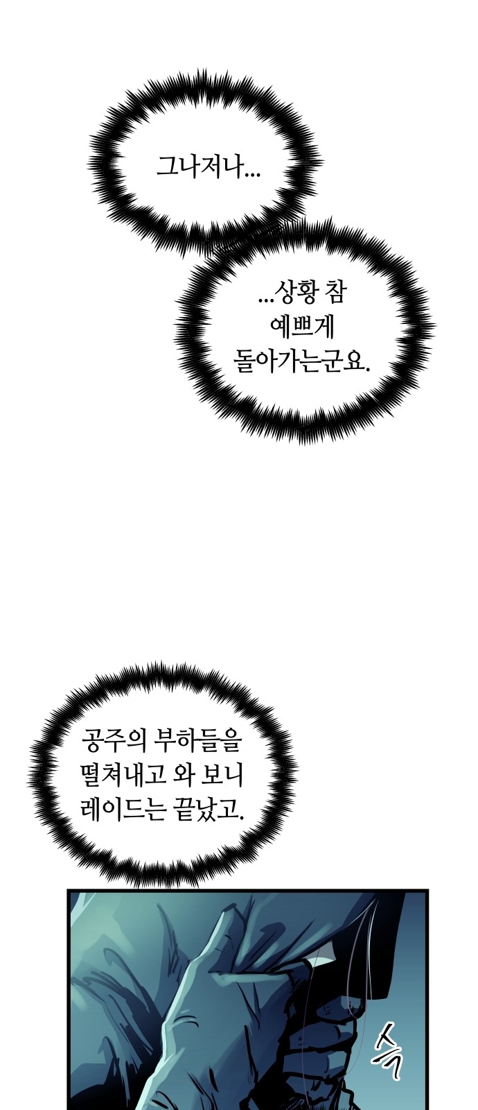 54 페이지