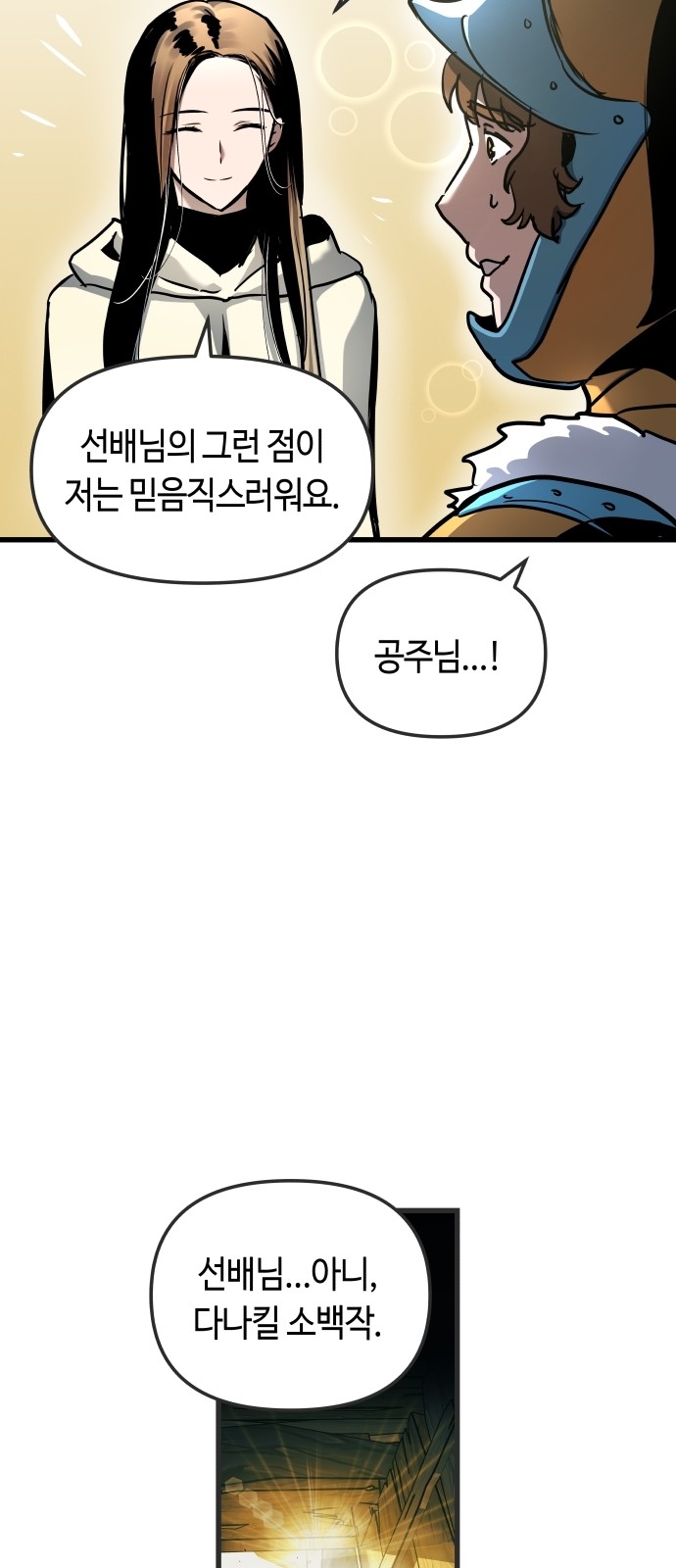 38 페이지
