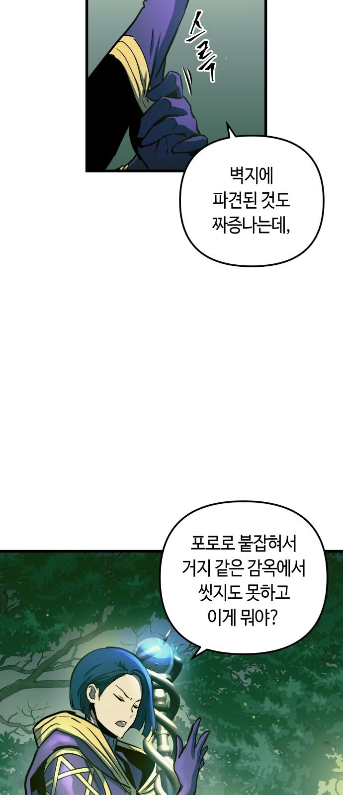 61 페이지