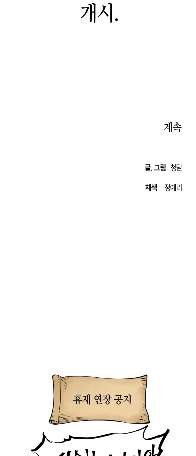 61 페이지