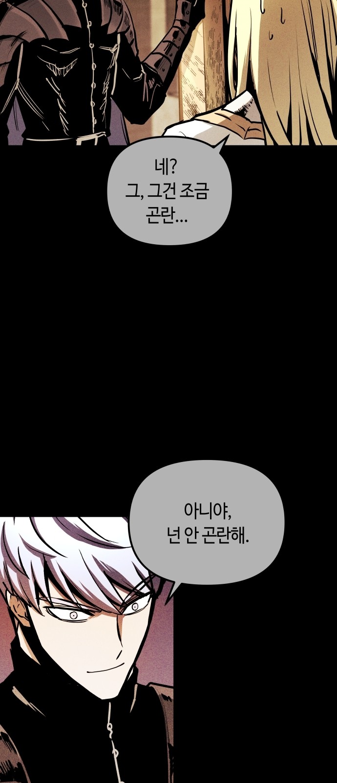 87 페이지