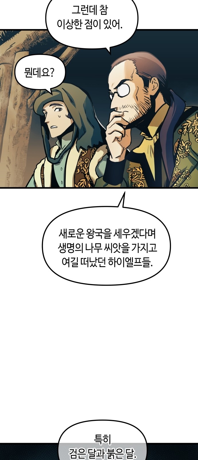 48 페이지