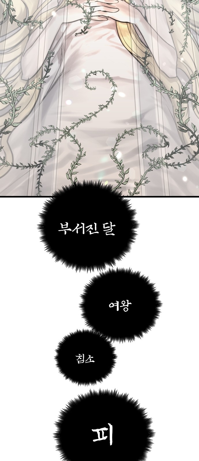 79 페이지