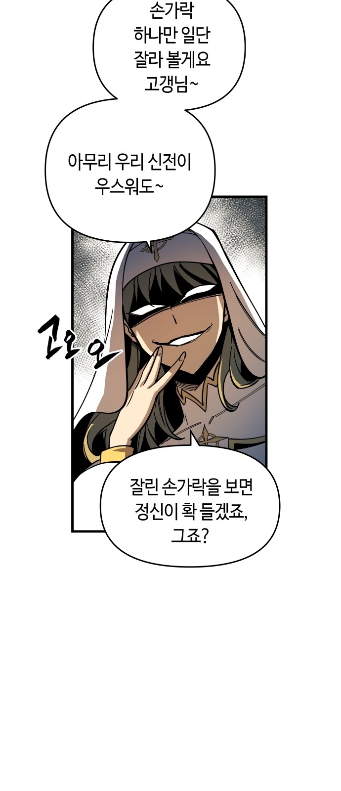 61 페이지