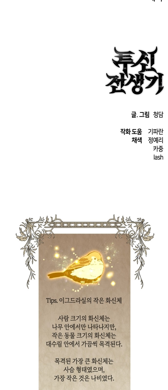 71 페이지