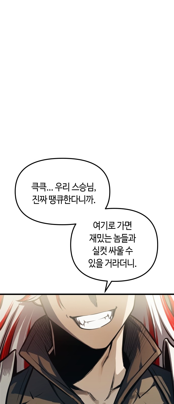 58 페이지