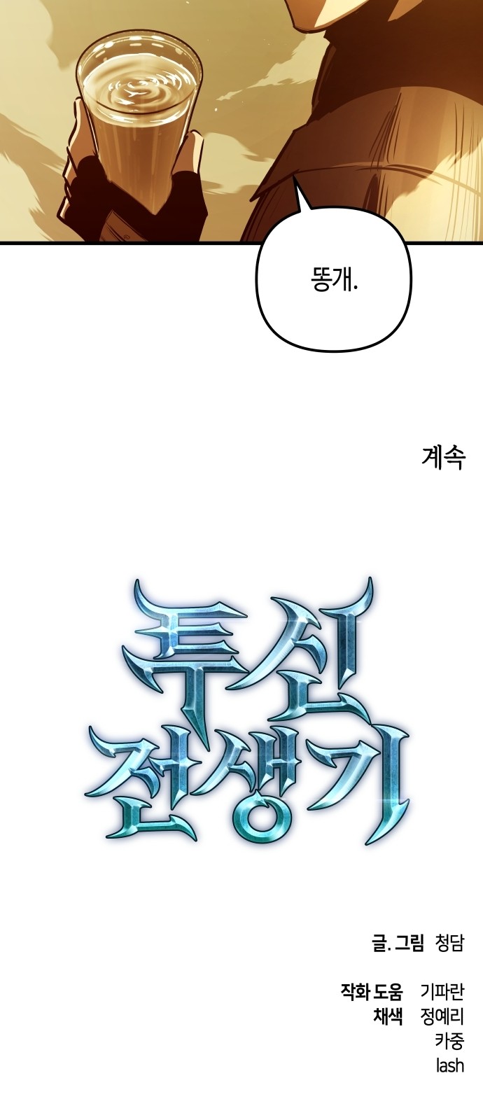 71 페이지