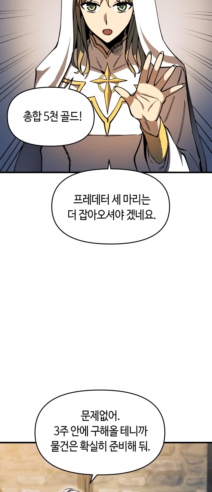 71 페이지