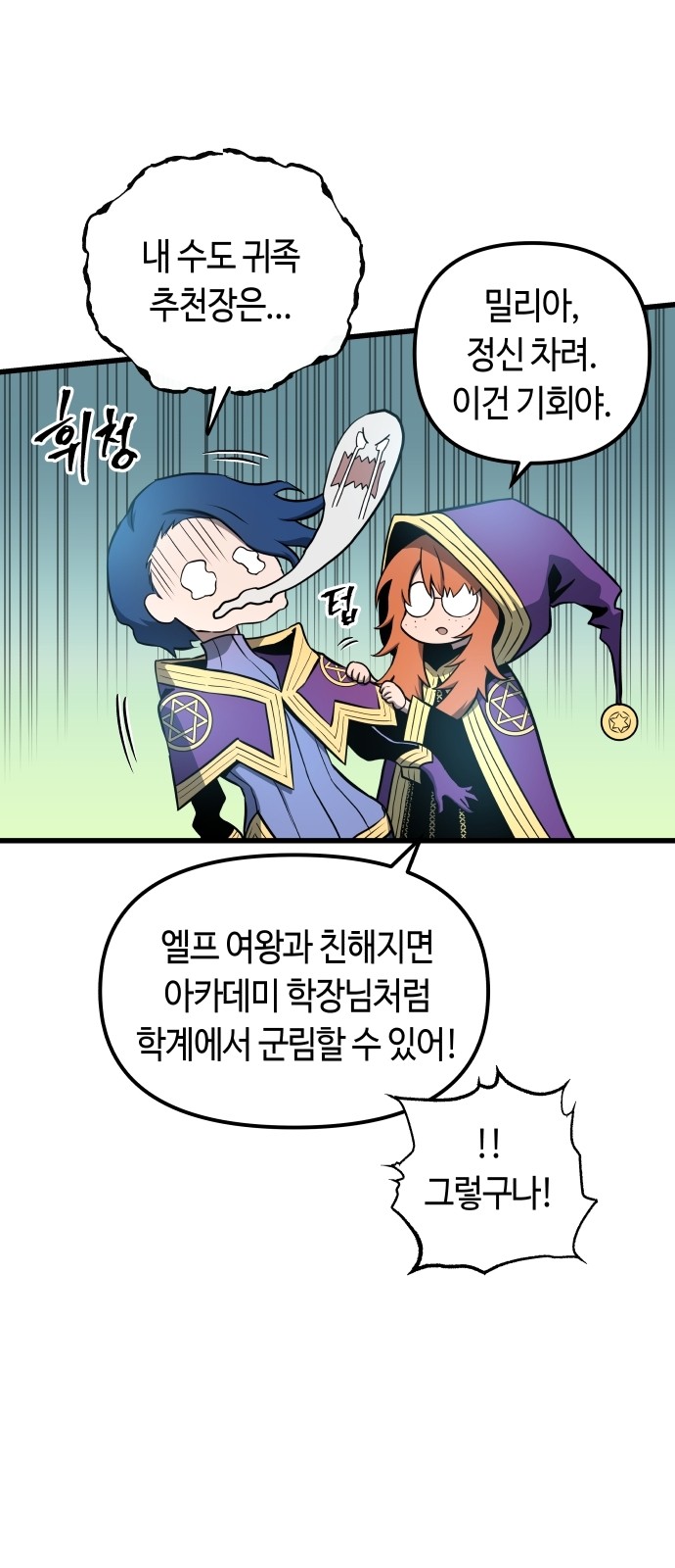2 페이지