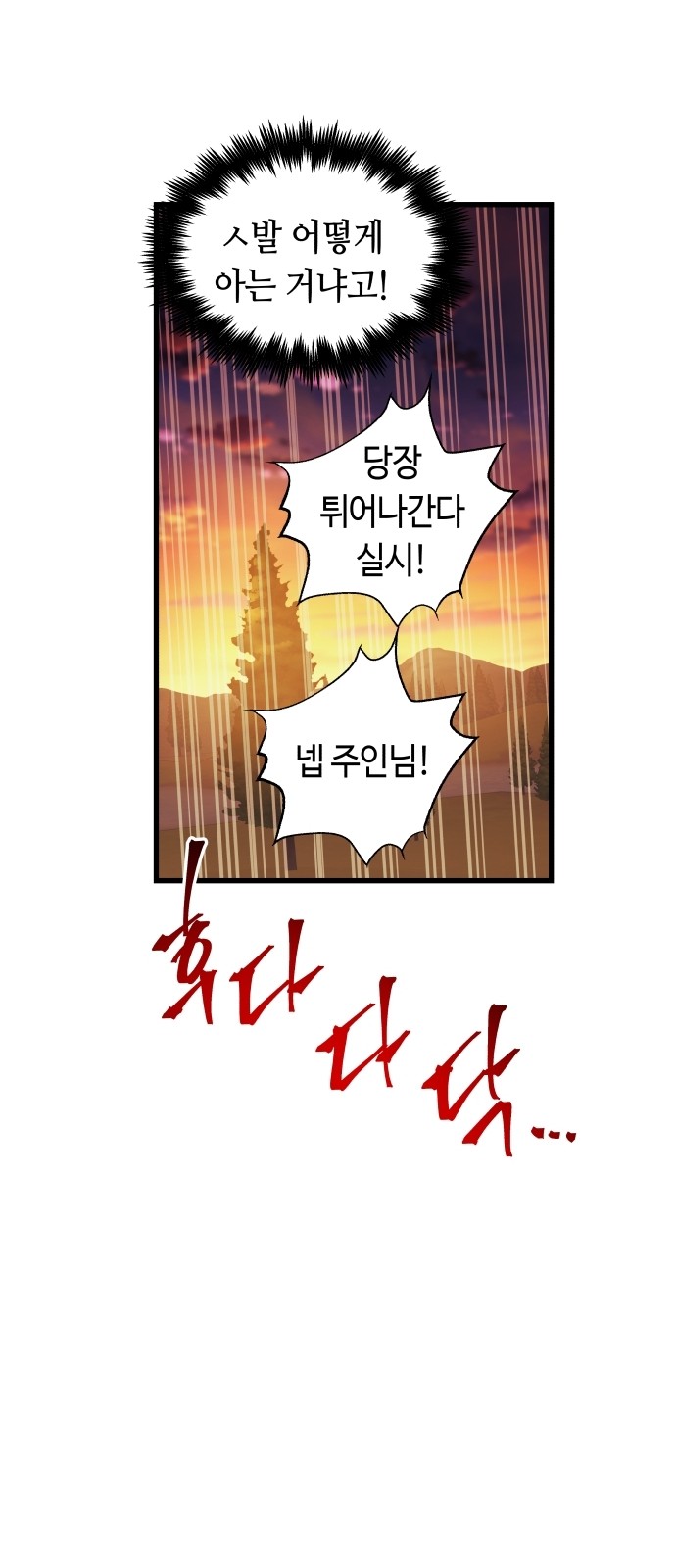 36 페이지