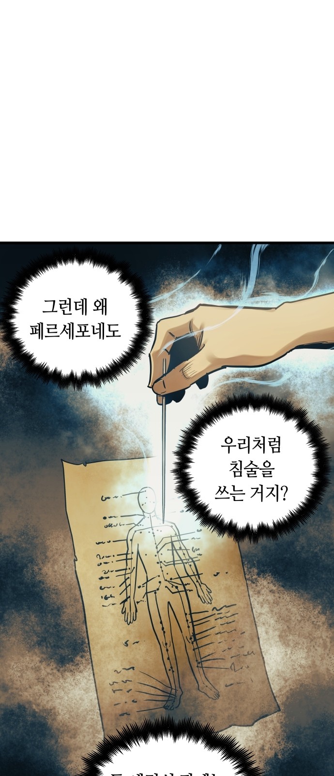 31 페이지