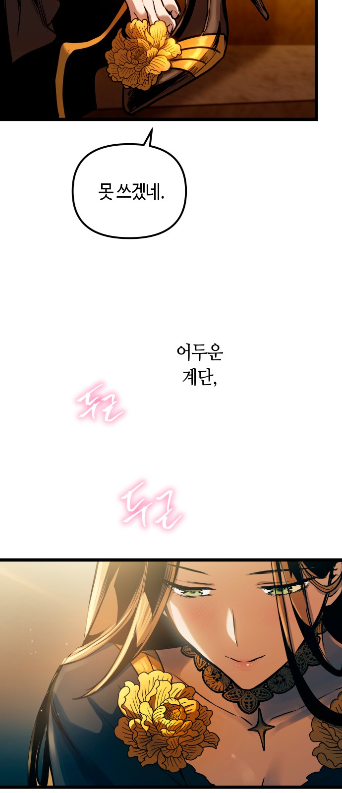 42 페이지