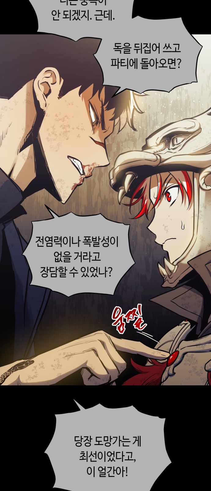 77 페이지