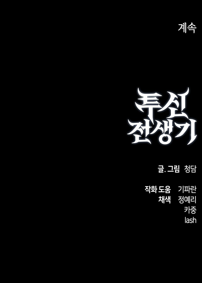 88 페이지