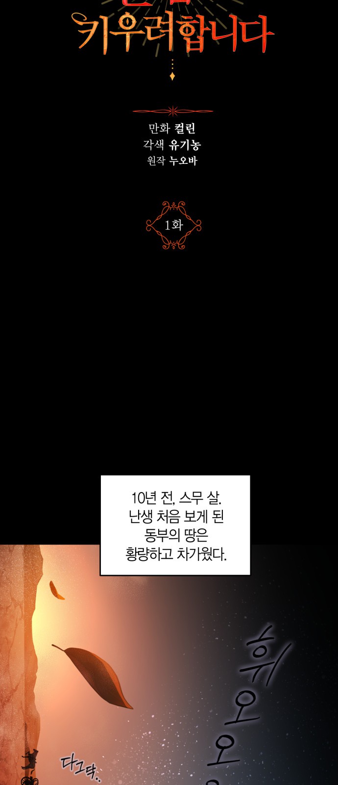 8 페이지