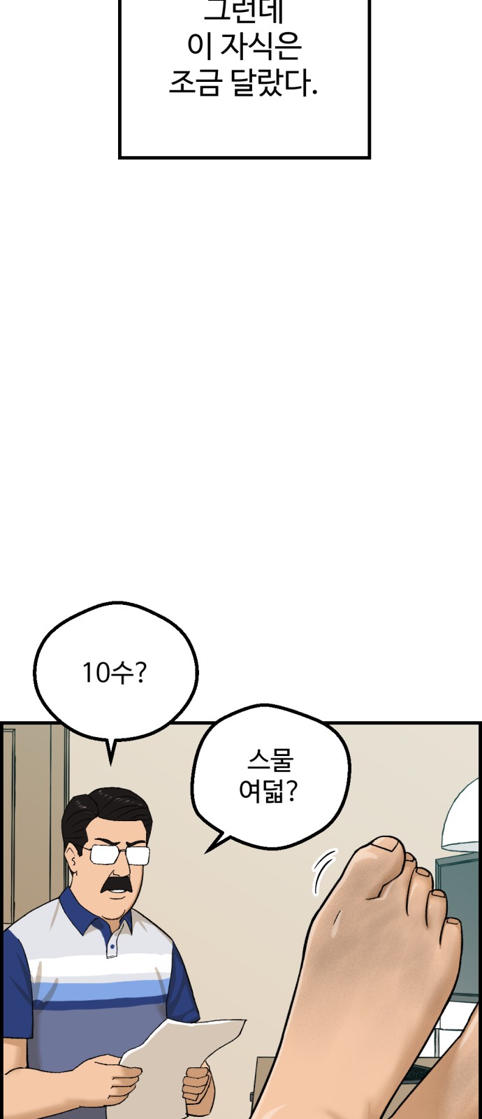 54 페이지