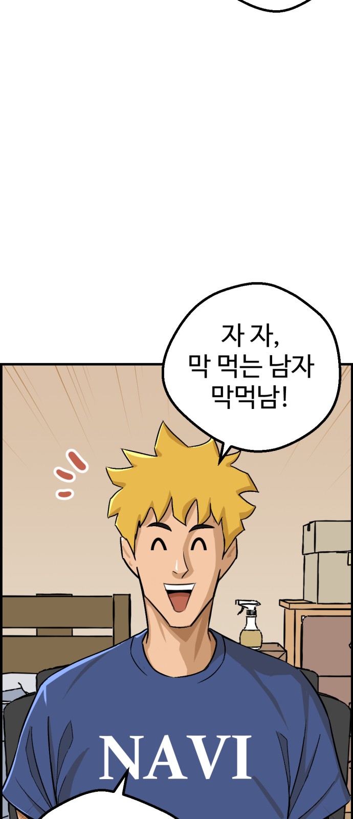 76 페이지