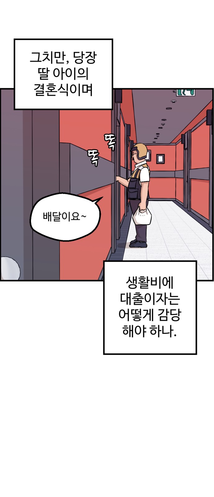 55 페이지