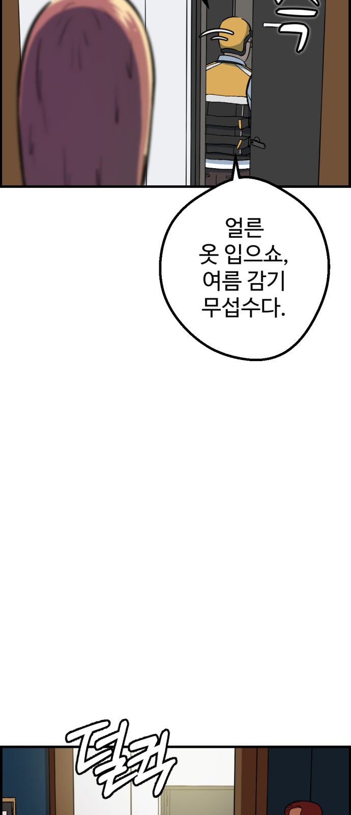 61 페이지
