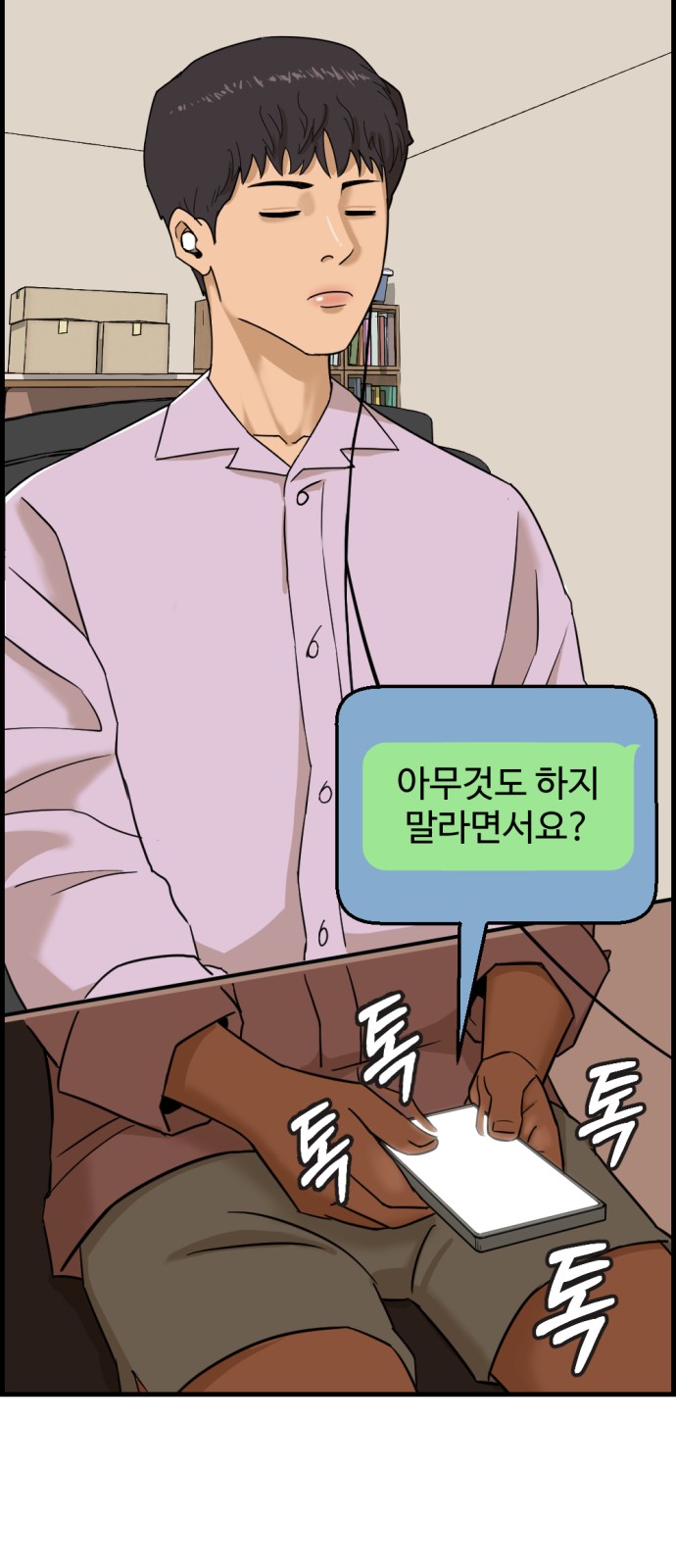 87 페이지