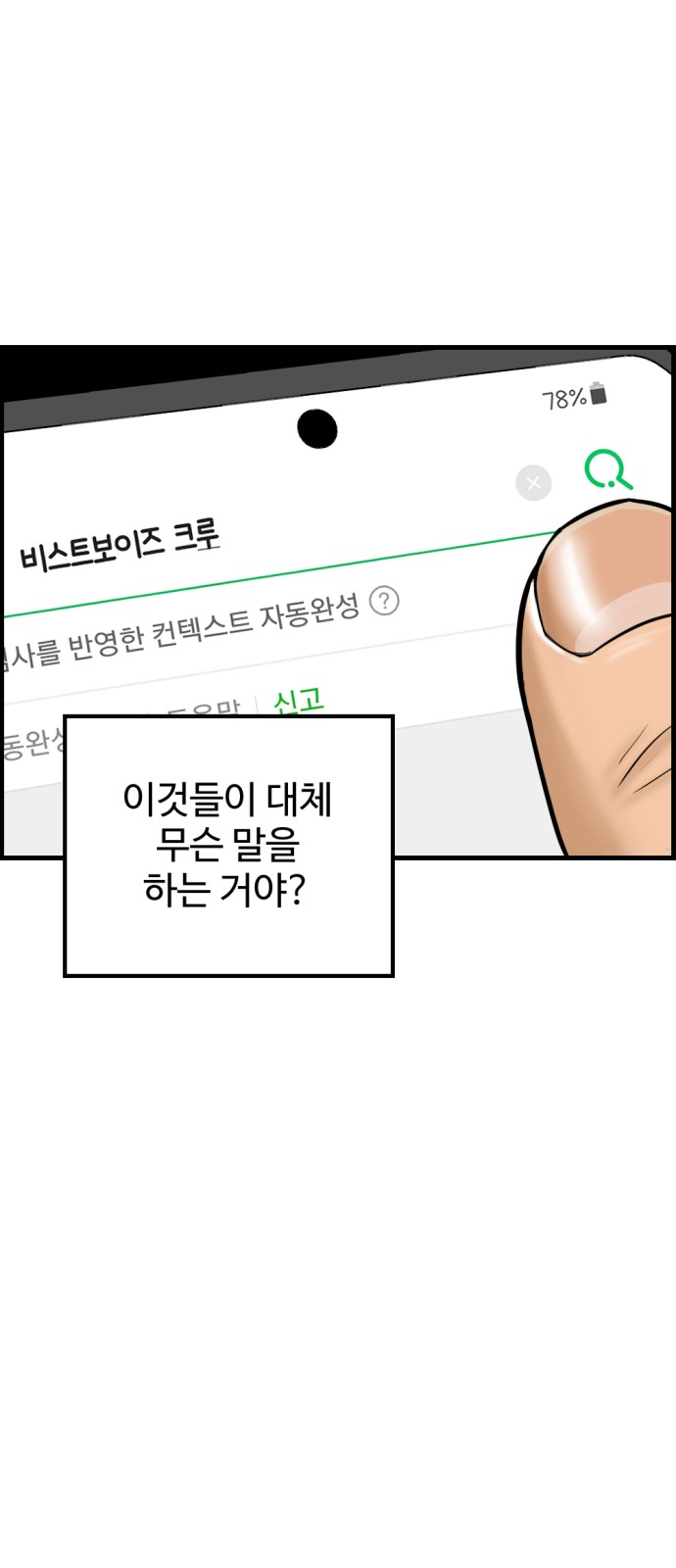 77 페이지
