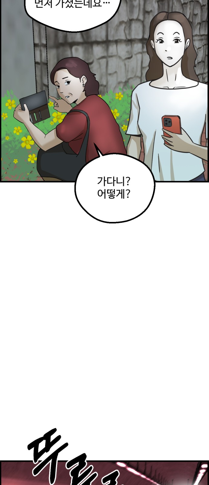 82 페이지