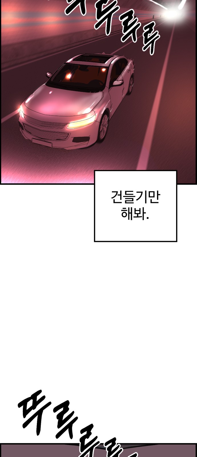 83 페이지