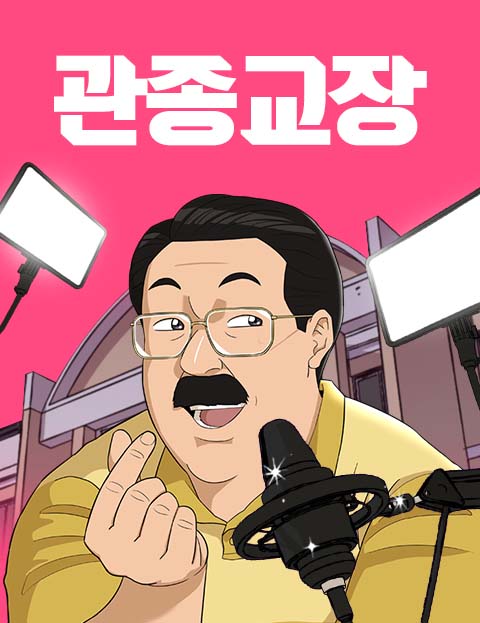 관종교장 전 재산 …