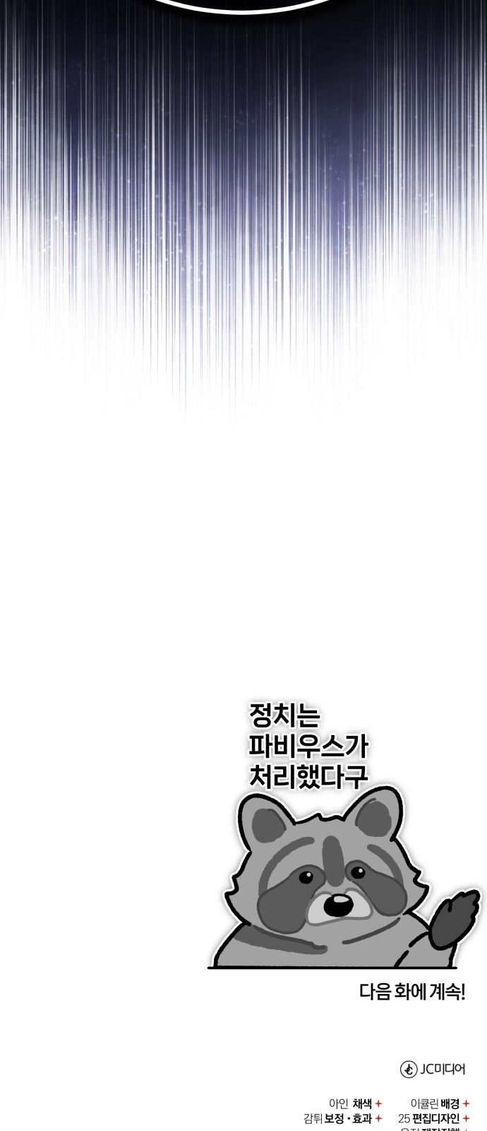 78 페이지