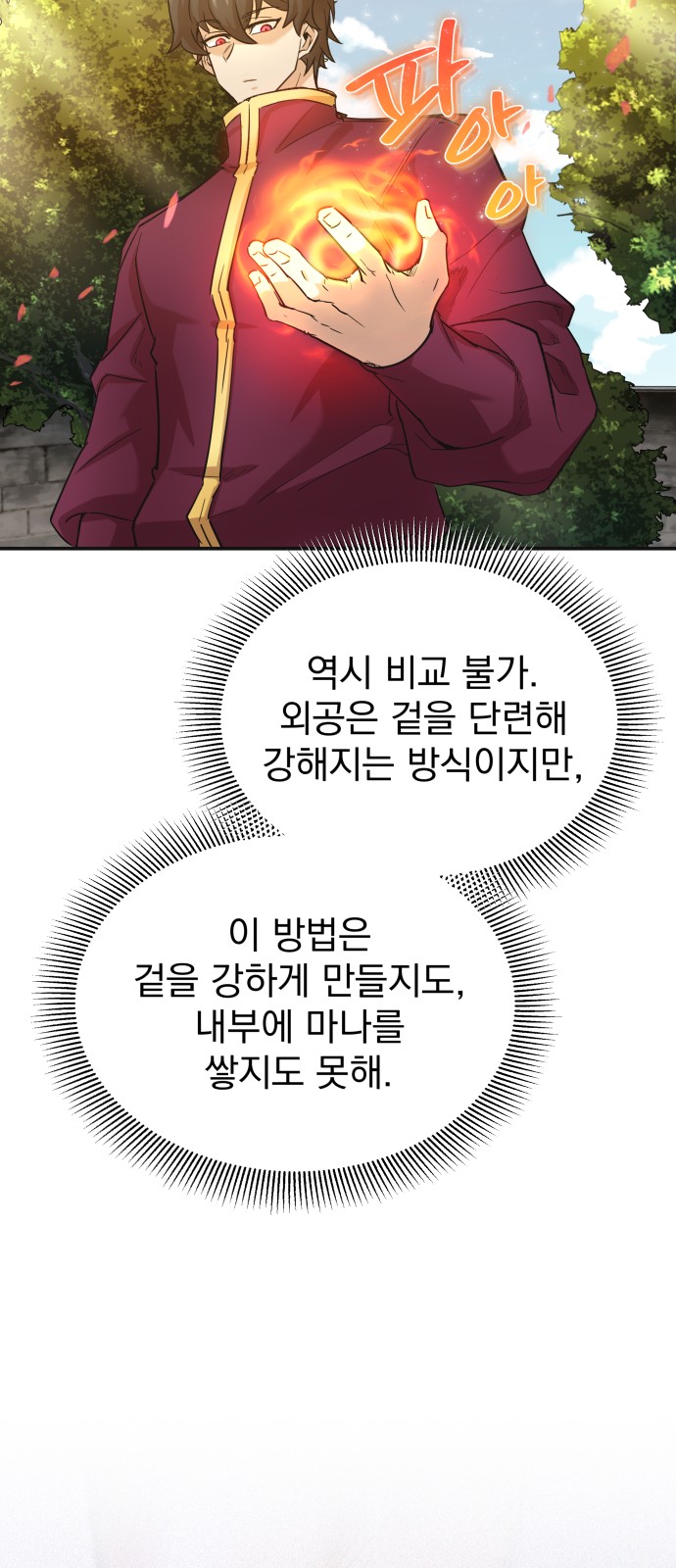 38 페이지