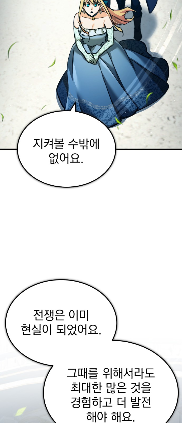 78 페이지