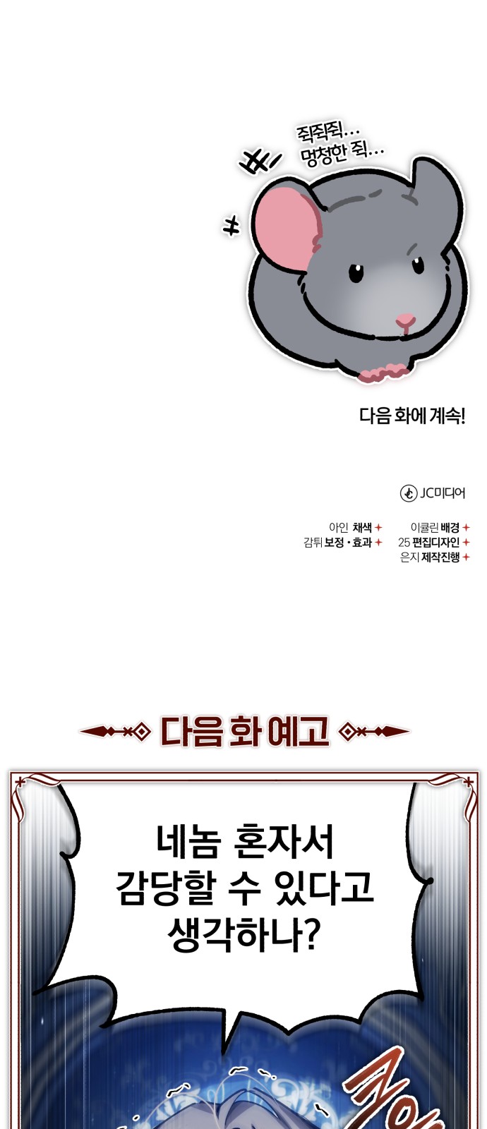 77 페이지