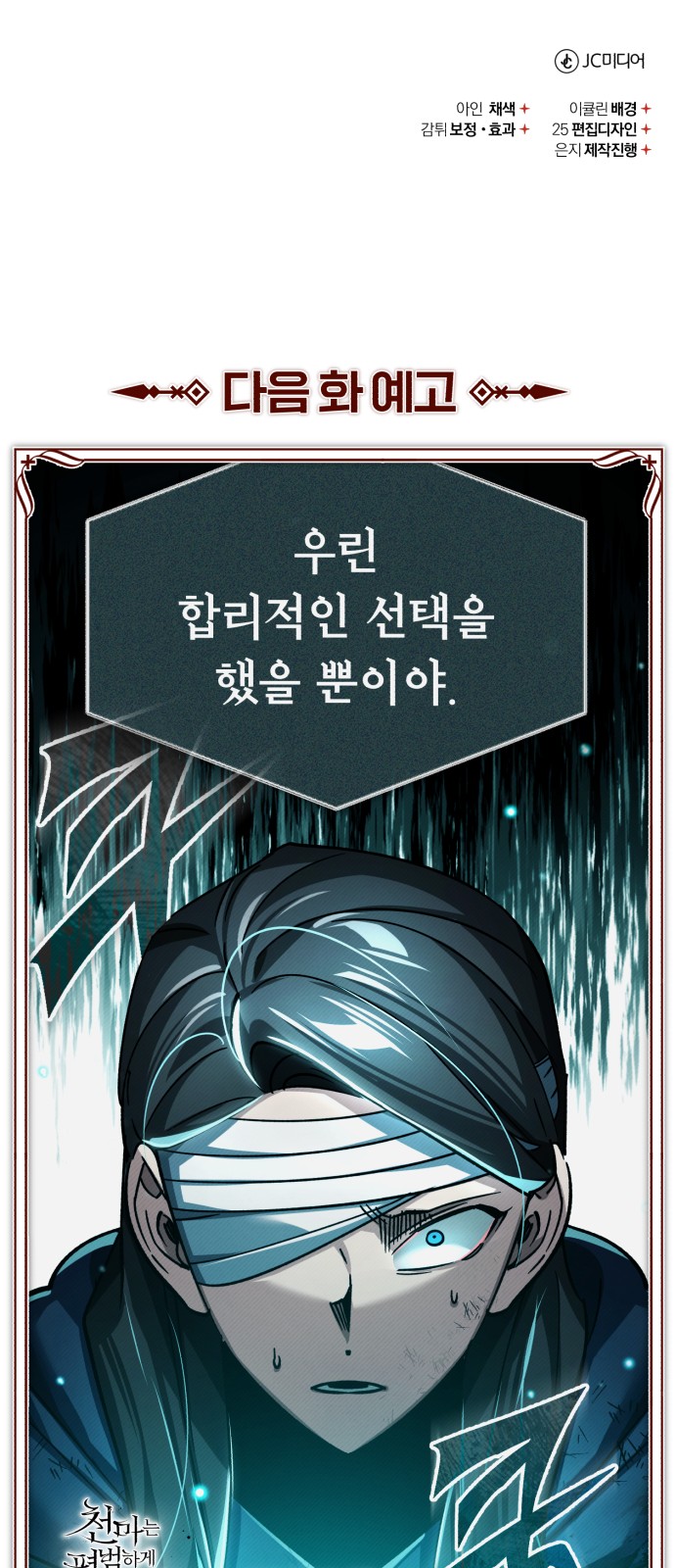 79 페이지