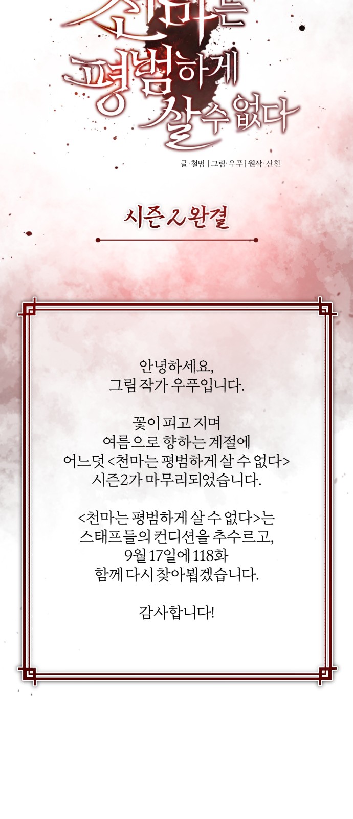 80 페이지