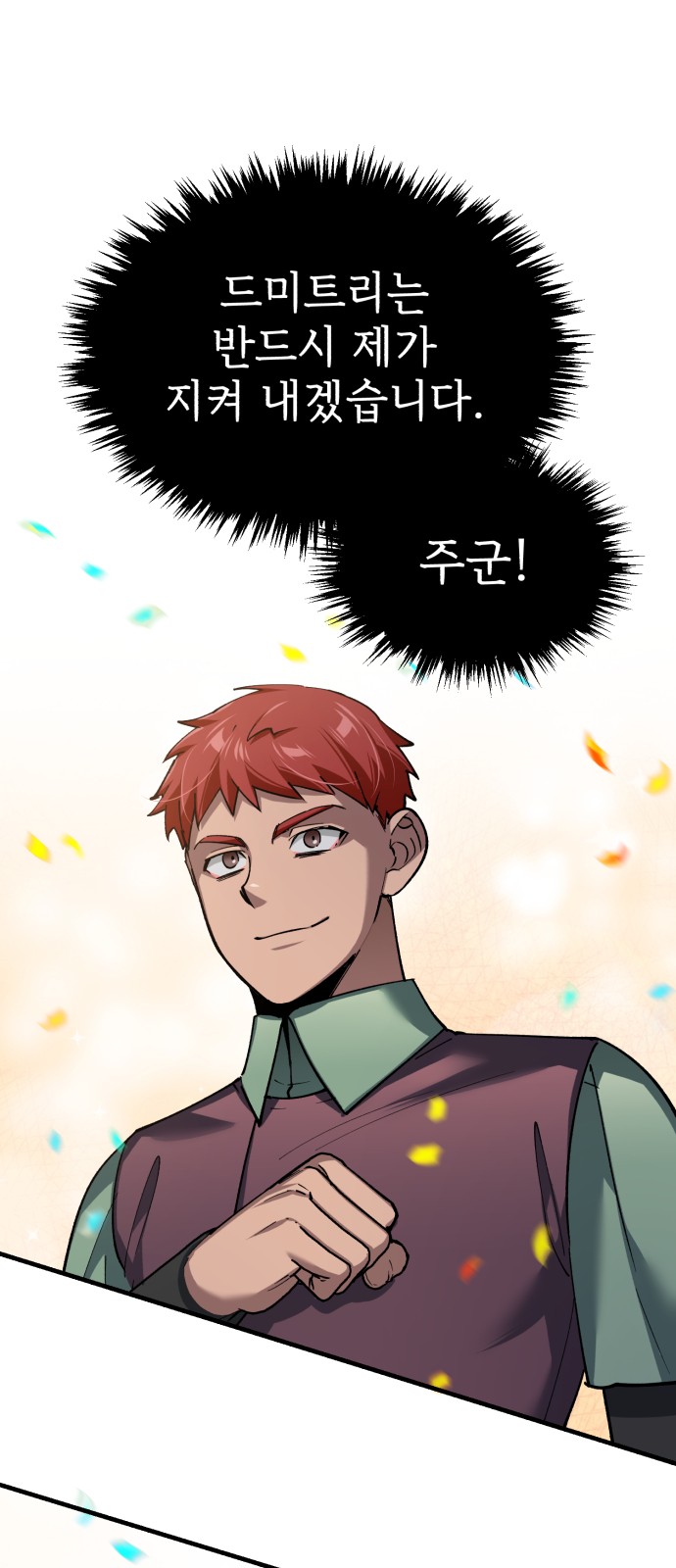 76 페이지
