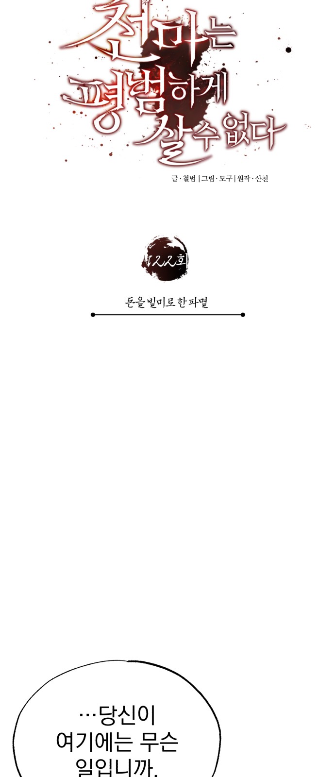 30 페이지