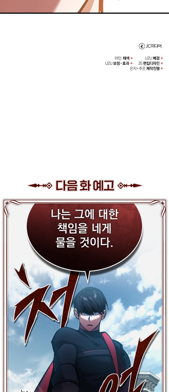 77 페이지