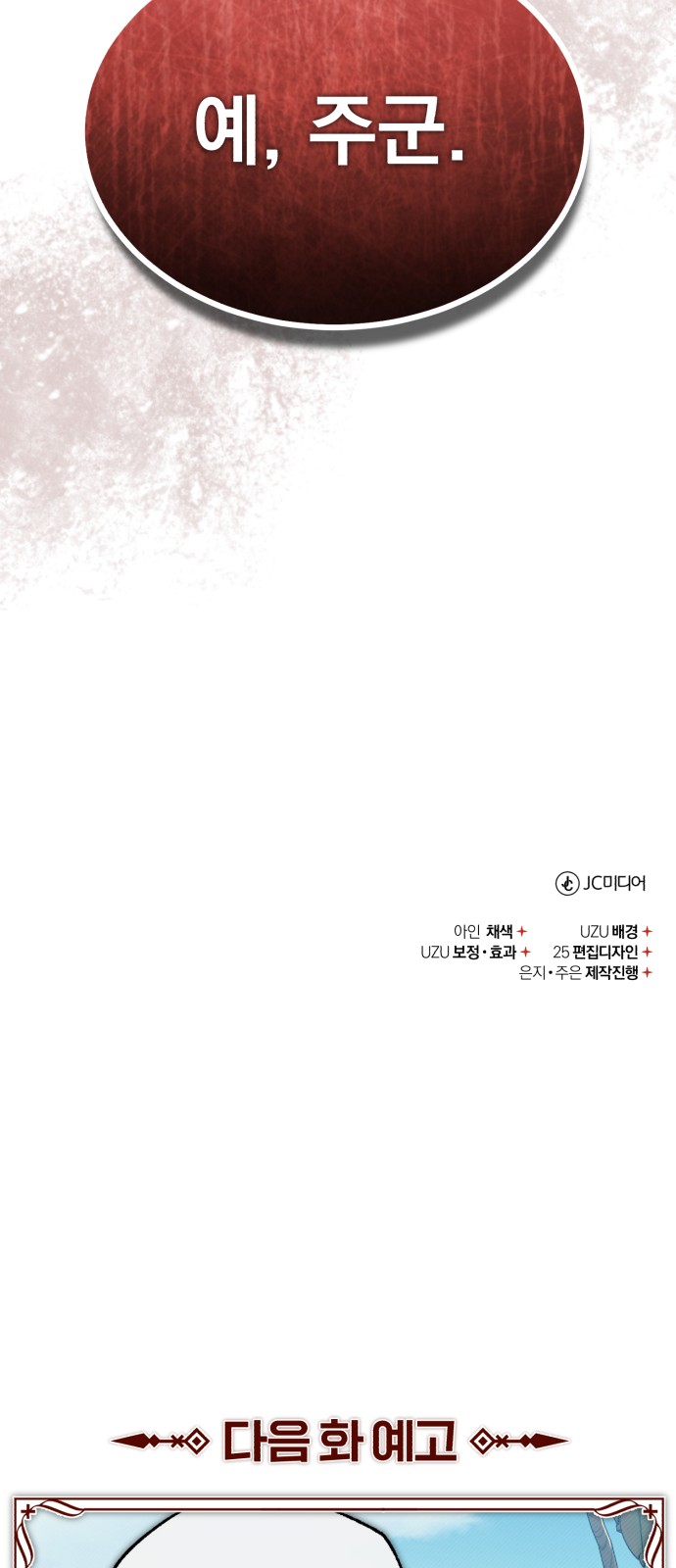 80 페이지