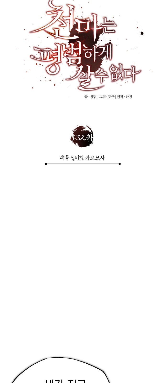 58 페이지